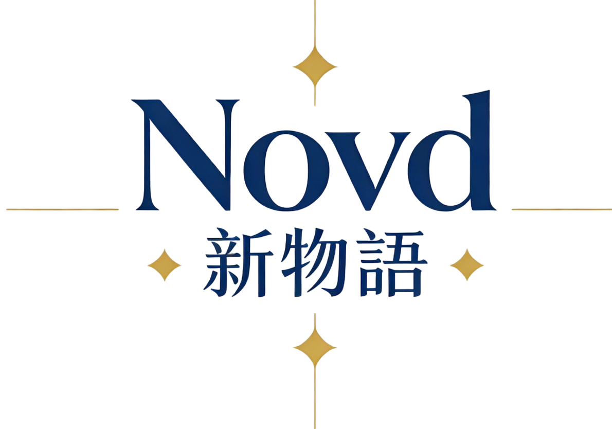Novd 新物語